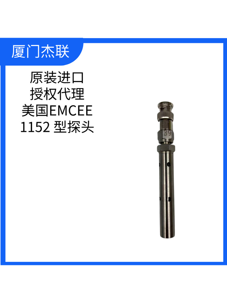 美国EMCEE1152型电导率仪探头
