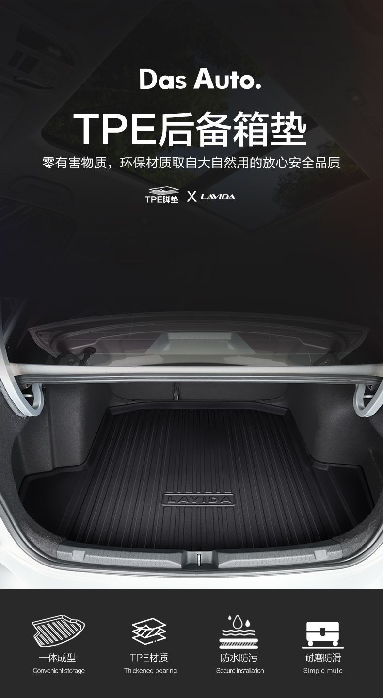 Suitable for Volkswagen Lavida Trunk Mat Car Supplies 2021 Interior Decoration Accessories Tail Mat Modified Parts Large