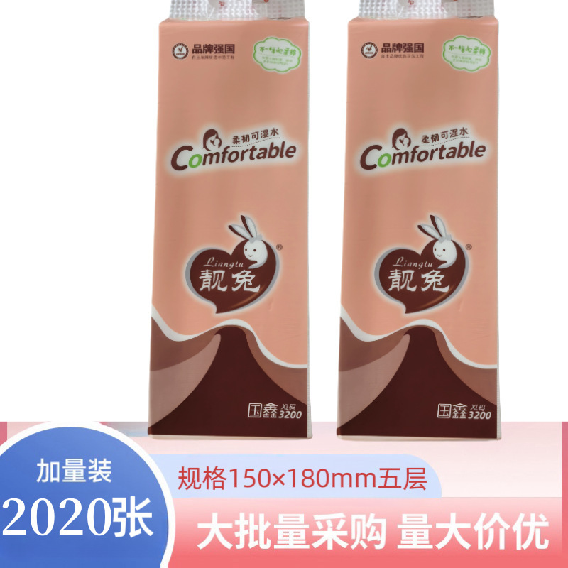 Liangtu Guoxin Series 2020 Sheets of Bottom Tissue Paper Household Five-Layer Thickeneded Paper Towels Hanging Toilet Paper Wholesale Liangtu Guoxin Series 2020 Sheets of Bottom Tissue Paper Household Five-Layer Thickeneded Paper Towels Hanging Toilet Paper Wholesale