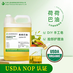 5KG 有機 USDA ホホバ油 ホホバ油 ホホバ種子油 天然バージン コールドプレス ホホバ油