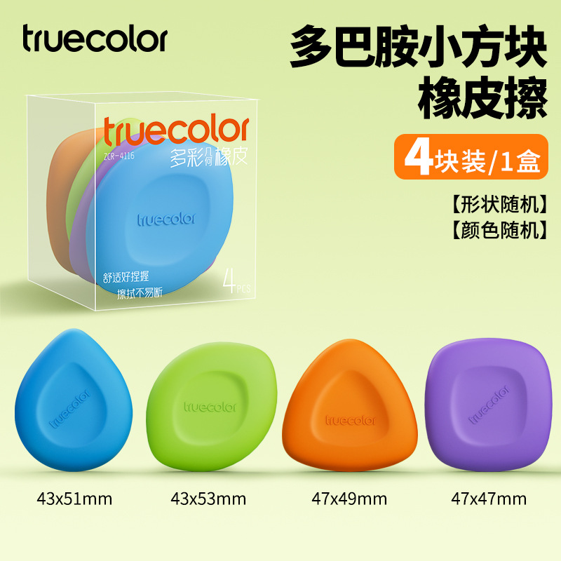 Color verdadero color pequeño cuadrado borracha para estudiantes de primaria ranura geométrica especial pellizco de caracteres pellizco en líneas sin chip super