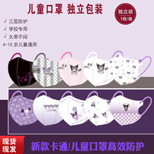 春夏新款儿童3D立体口罩独立包装防护一次性可爱卡通
