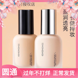 UODO���ֶ��p͸�����۵�Һ�����Ƥˮ���p�������Ȼ�۵׌W���h