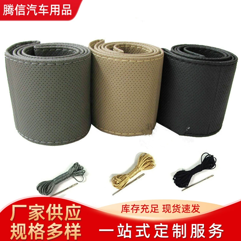 Автомобильный чехол на руль, сшитый вручную, четырехсезонный, универсальный, дышащий, нескользящий, сшитый вручную, чехол на руль