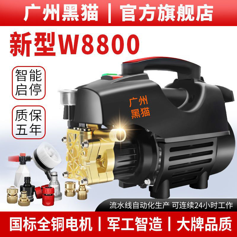 Black Cat Car Washing Machine High-Pressure Household High-Power Car Wash Pump Car Wash Water Gun Car Washing Machine Portable High-Pressure Cleaning Machine