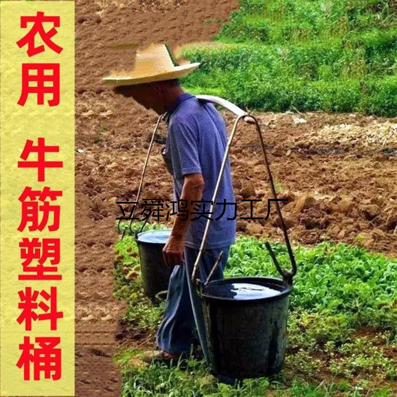 农用浇菜水桶粪桶塑料牛筋桶加厚挑尿桶老式双耳担水灌溉耐用农村|undefined