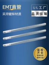 认证UL金属镀锌接线管EMT明装走线电工改造1.5米*2工业风线管