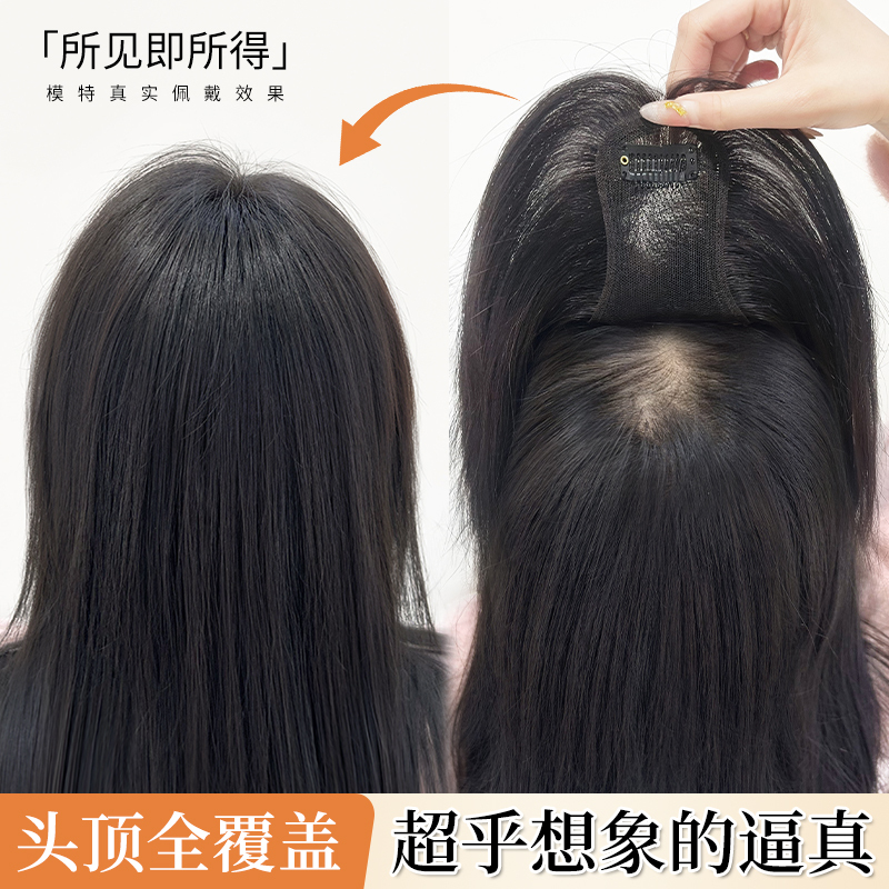 Real Hair Hairpiece for Women to Cover White Hair, Seamless and Voluminous, Increases Hair Volume, Large Area, Enhances Cranial Height