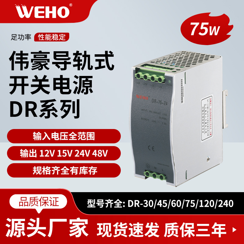 ΰ������ֱ��75W���鵼��ʽ���ص�ԴDR-75-12V6.3A����ʽ��װ��Դ