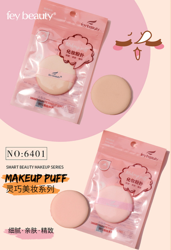 菲美人エアクッションBBパフ卸売りスポンジ化粧綿乾湿両用化粧パフメーカー直販代理|undefined