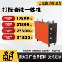 手持去氧刻字两用一体机