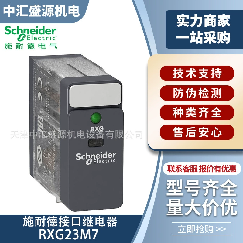 Реле Schneider RXG23M7 220VAC 2NO+2NC 10A без кнопки теста RXG23M7