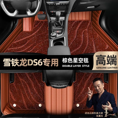 Ayaqaltılar (Kovriklər) car 14-18 silk ring car - brown-leather-brown-starry-sky-blanket-double-layer
