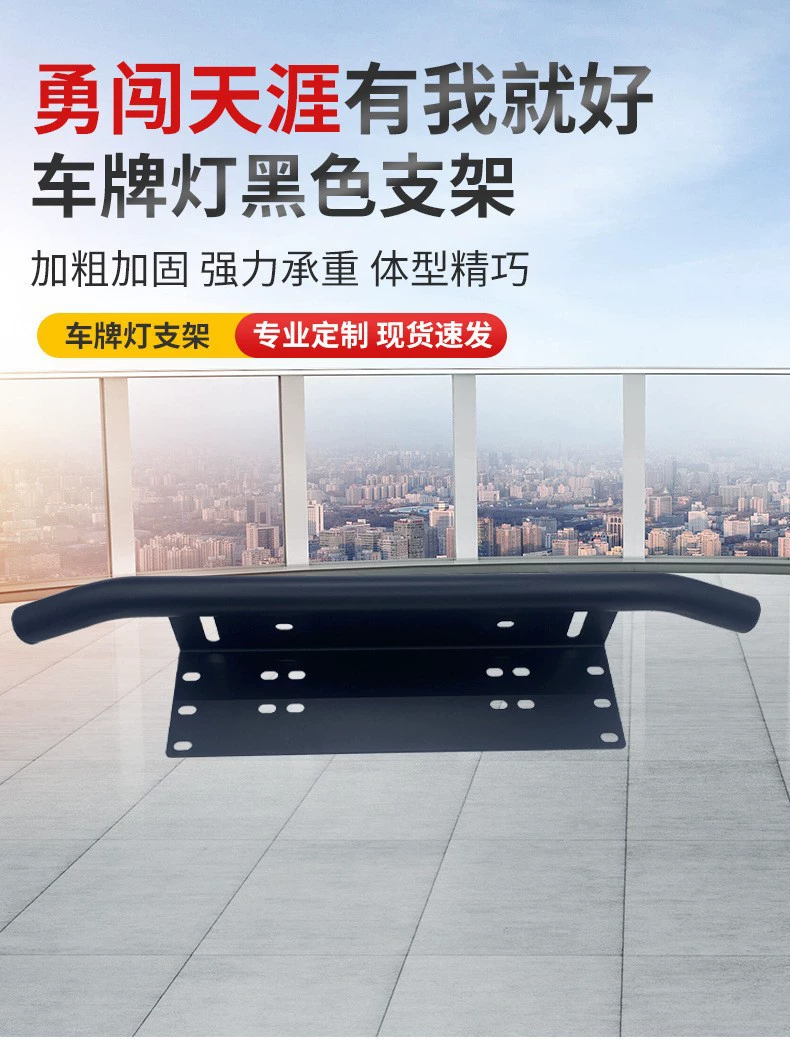 Держатель лампы дополнительного освещения автомобиля, модифицированная рамка номерного знака для бездорожья, противотуманный фонарь, светильник номерного знака, держатель светильника номерного знака, производитель источника света