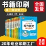 宣传资料定制书籍说明书