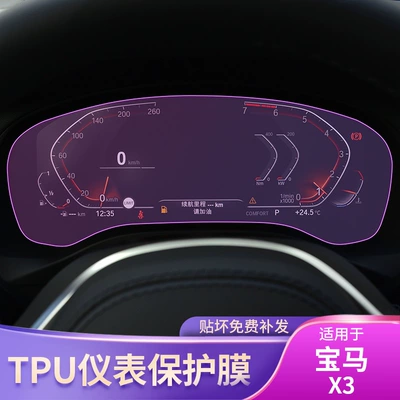 20-21 Bmw X3 Dashboard Car interior film