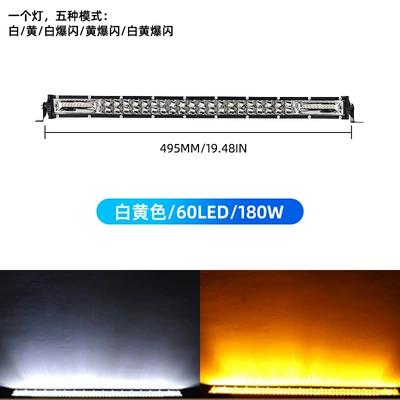 İşçi projektorları Grille Lights, Modified Dual-Row Off-Road - white-yellow-60-lights-180w-5-modes