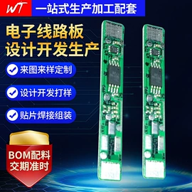 PCBA方案板;温湿度控制器;控制模块