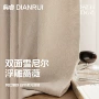 法式加厚卧室双面窗帘