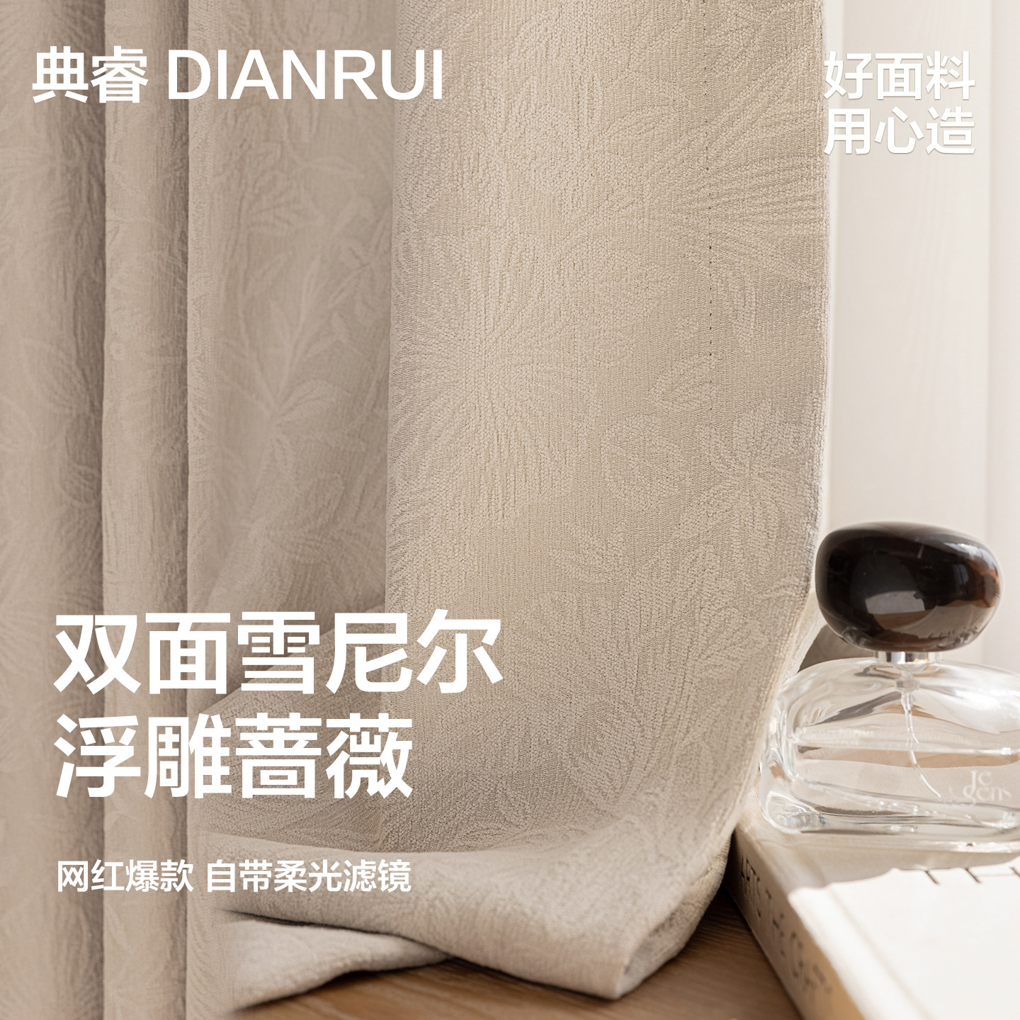 French-Style Blackout Curtains, New Thickened Double-Sided Matching Color Chenille, Cream Style for Bedroom, High-End Luxury Living Room Fabric