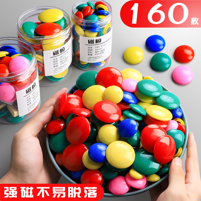 Colorful magnetic board clips, fixed circular magnetic particles, office supplies for teachers, teaching use magnetic clips