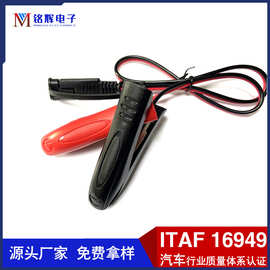 SAE转85mm鳄鱼夹线 SAE光伏充电线 SAE太阳能转接线 汽摩延长线