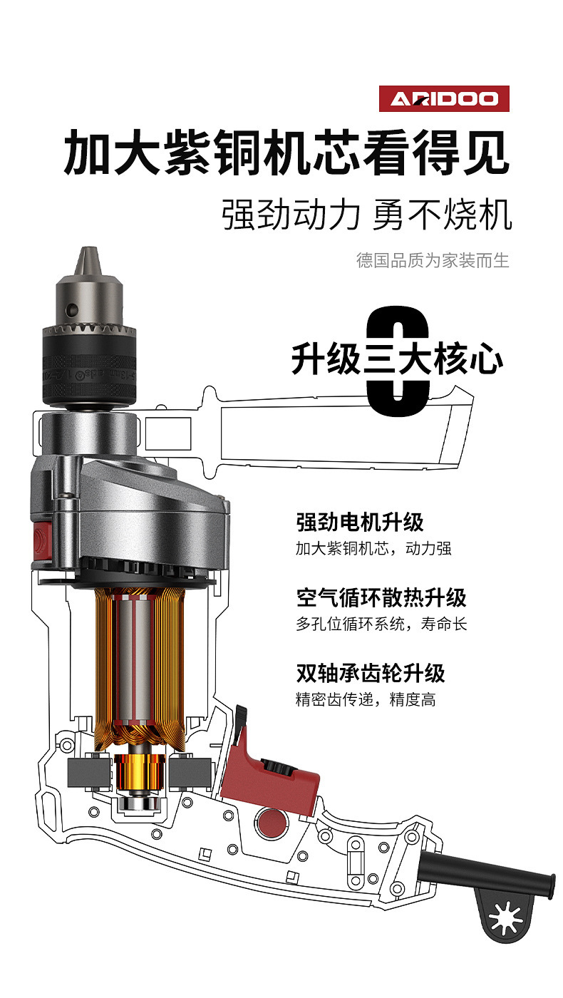 高配版电钻_05.jpg