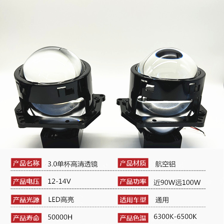 Auto 2.0 pulgadas 2.5 pulgadas 3 pulgadas doble directo sin pérdida de una sola taza HD 3.0 láser inteligente directo de doble transmisión de luz