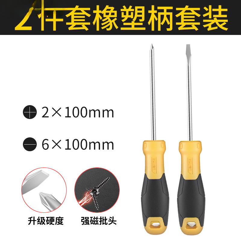 Destornillador cruzado Deli, destornillador de flor de ciruelo magnético fuerte, destornillador en forma de cruz, juego de herramientas, destornillador súper duro