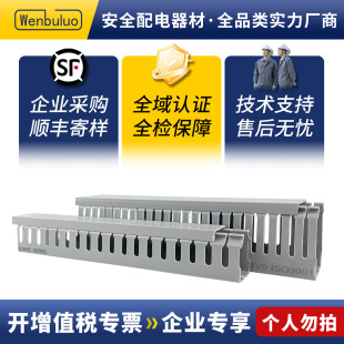 Cross-Border Pvc Trunking Control Cabinet Distribution Box Equipment Gray Flame-Retardant Open Coarse and Fine Toothed Trunking for Wiring