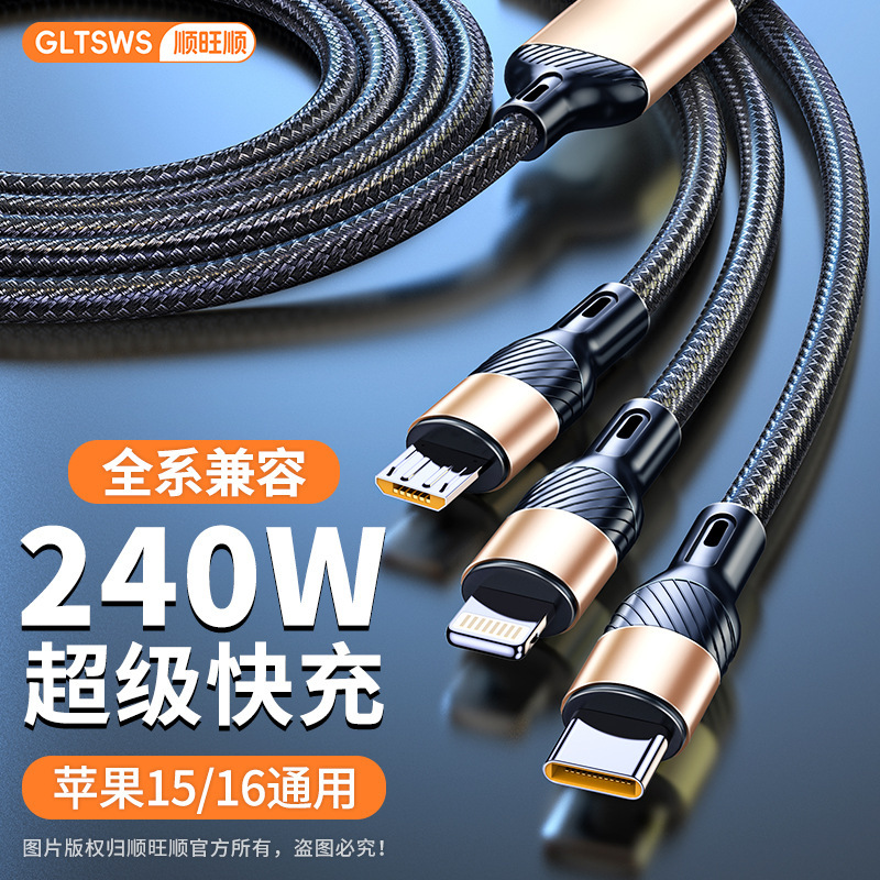 Super Fast Charging Data Cable, Three-In-One, Full Protocol Compatible with Apple 17, Huawei, One-To-Three Charging Cable, Universal for Tablets Super Fast Charging Data Cable, Three-In-One, Full Protocol Compatible with Apple 17, Huawei, One-To-Three Charging Cable, Universal for Tablets