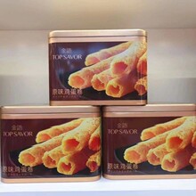 金语 320g原味鸡蛋卷320g罐装黑芝麻味酥脆鸡蛋卷礼盒结婚伴手礼