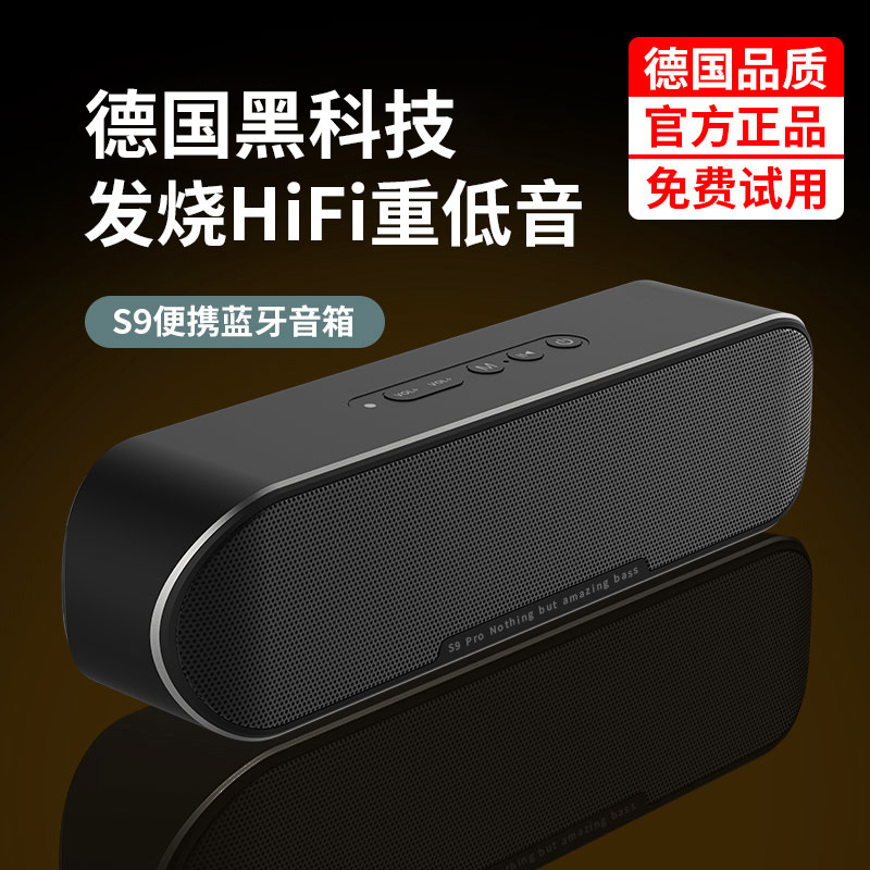 German Berlin Sound Wireless Audio Hifi Classy High Volume High Quality Subwoofer Computer Bluetooth Speaker