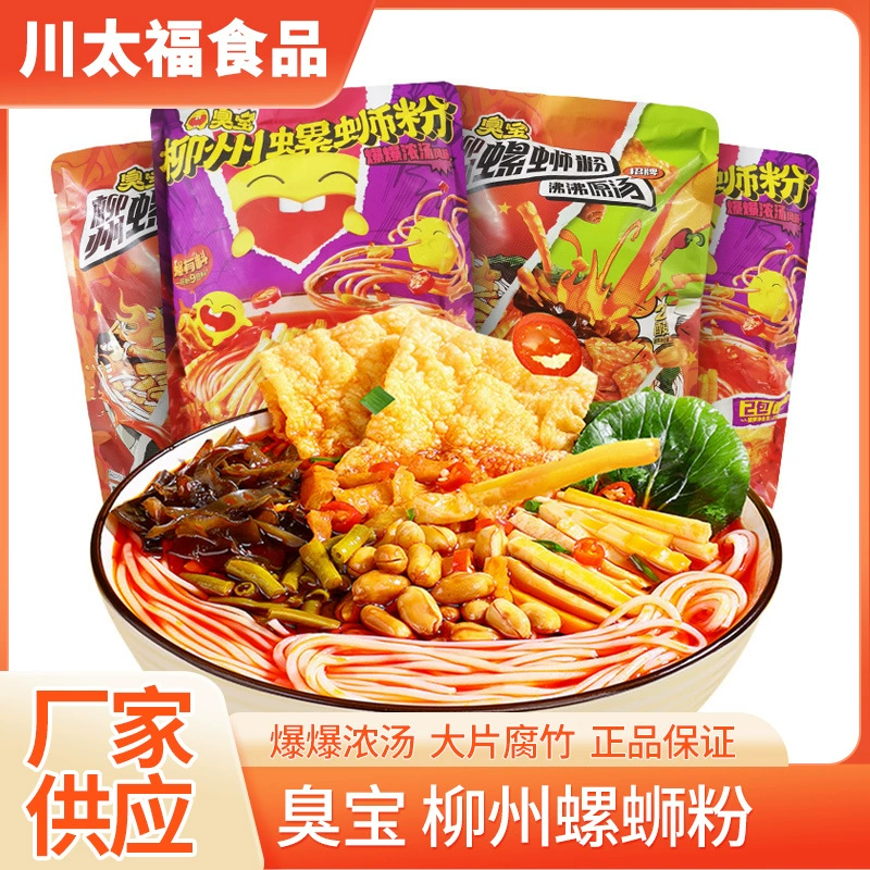 Вонючий порошок сокровищ