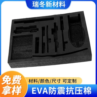 防静电热压减震高密度eva泡棉内衬防水实心防护工具内托定制