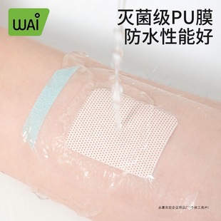 [Brand Hot Selling] Wow Love Navel Protective Patch Waterproof Navel Patch Newborn Baby Swimming Patch Newborn Child Bathing Children