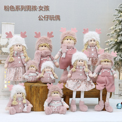 国境を越えた新しいピンクの長い絨毛布芸男の女の子の人形クリスマスプレゼントのデスクトップ装飾品