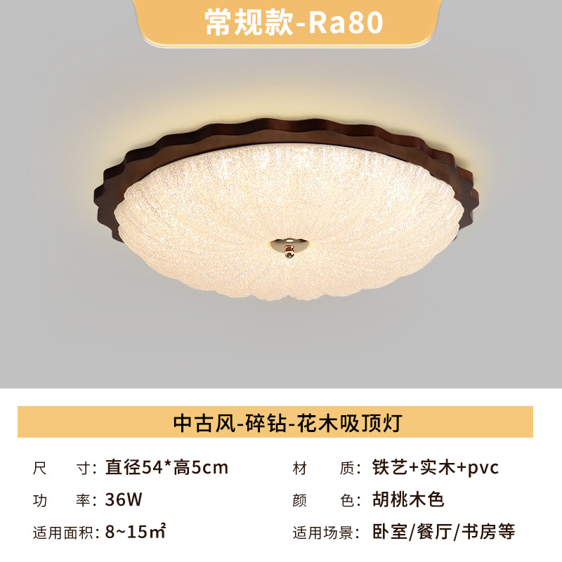 Luz de dormitorio medieval 2026 nueva lámpara de techo retro estudio dormitorio lámpara principal lámpara de techo lámpara de iluminación Zhongshan