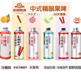 金星 [【新口味】糖心苹果/软籽石榴/冰镇西瓜/中式精酿啤酒1L*6罐]