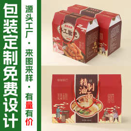 高档包装盒定制手工糍粑油面礼品盒彩印白卡纸盒飞机盒中秋礼盒子