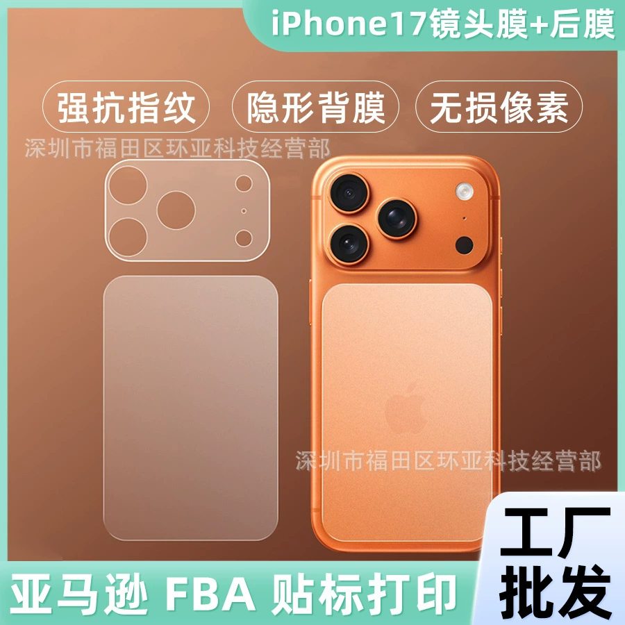 Apple, compatible lens, invisible iPhone 17, protective iPhone17 Pro, iphone, 17promax