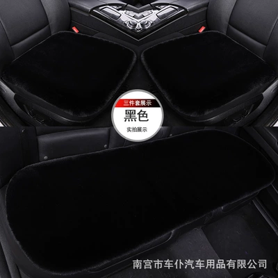 Wool pad Seat Cushion Three-Piece Set Heated - black-thickened-five-seat-three-piece-set