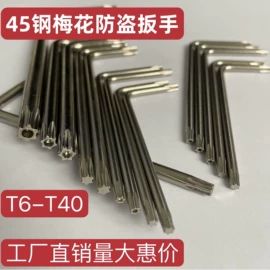 内六角扳手;六角螺丝刀;两用扳手