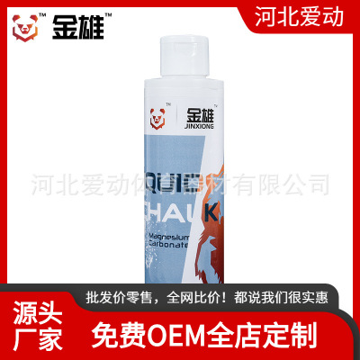 200 Milliliter Liquid state Magnesium Pink slip Paste Gymnastics Horizontal bar Pull ups Up motion Pole dancing Grip