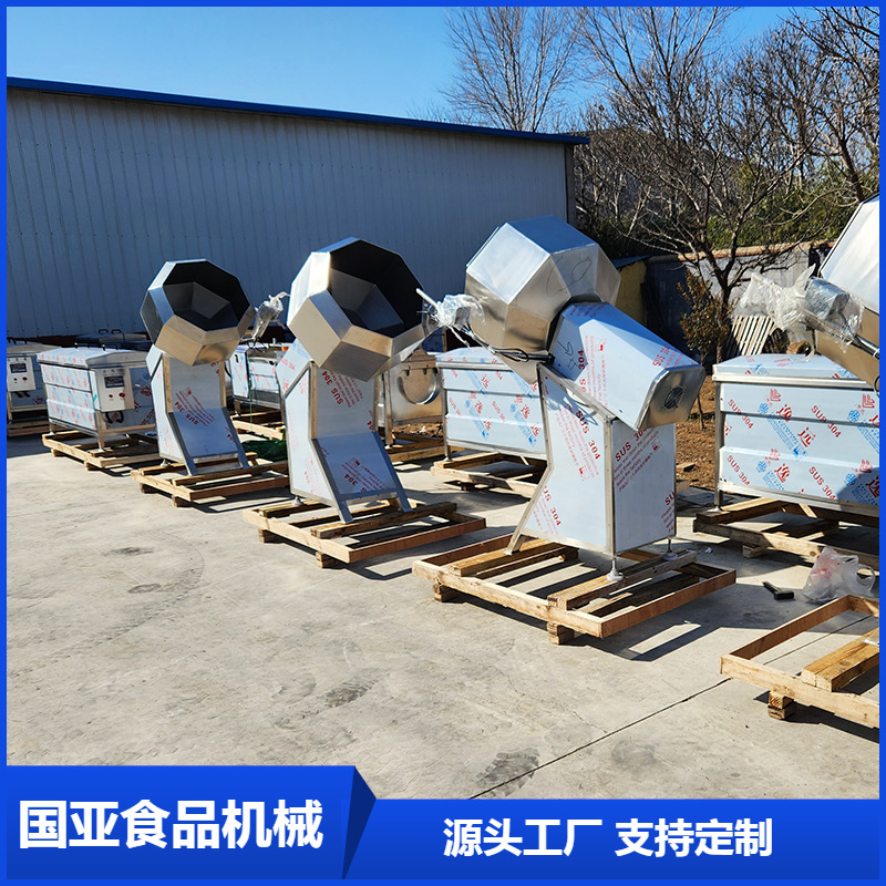 八角粉花椒粉调味机 坚果全自动调味机 自动出料调味机