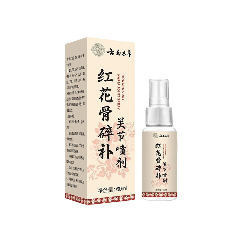 厂家批发云南本草喷剂缓解颈椎膝盖腰椎颈肩腿红花骨碎补关节喷剂|undefined