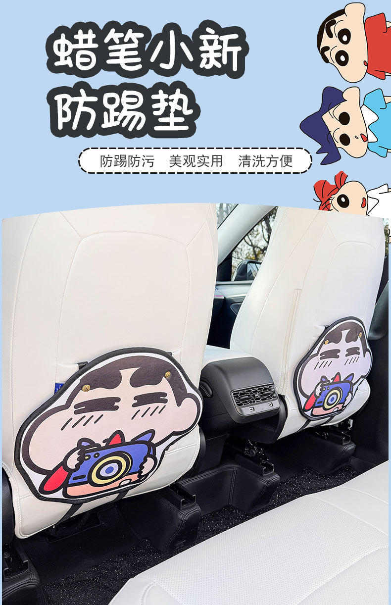 Crayon New Style Cartoon Cute Car Seat Back Anti-Kick Pad Simple and Comfortable Storage Bag Anti-Kick Pad Anti-Dirty Pad