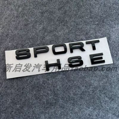 Evoque, Velar, and Range Rover Sport | Car logo - standard-sporthsebright-black