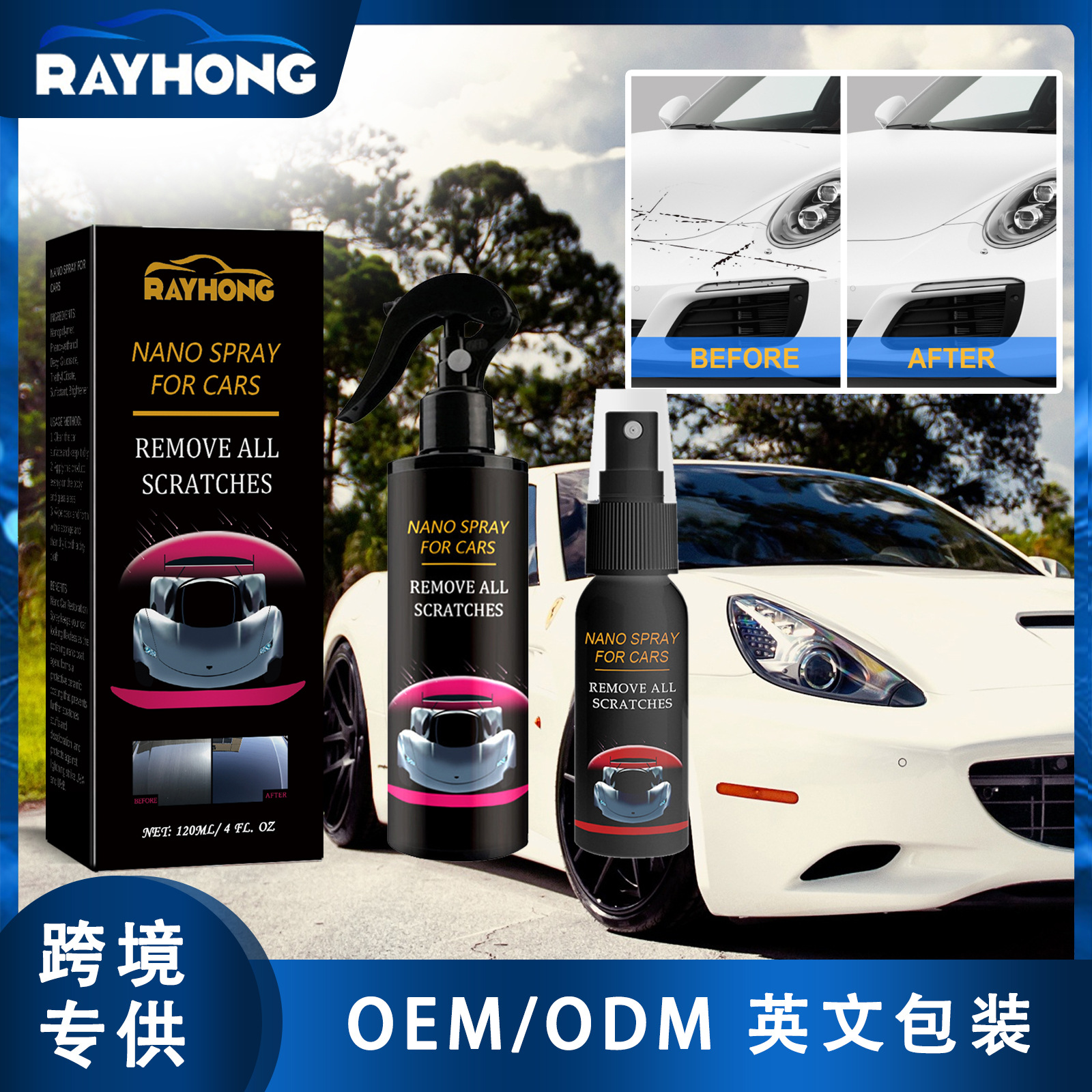 Rayhong 汽车纳米镀膜剂车漆镀膜镀晶液体喷雾驱蜡水打蜡专用用品