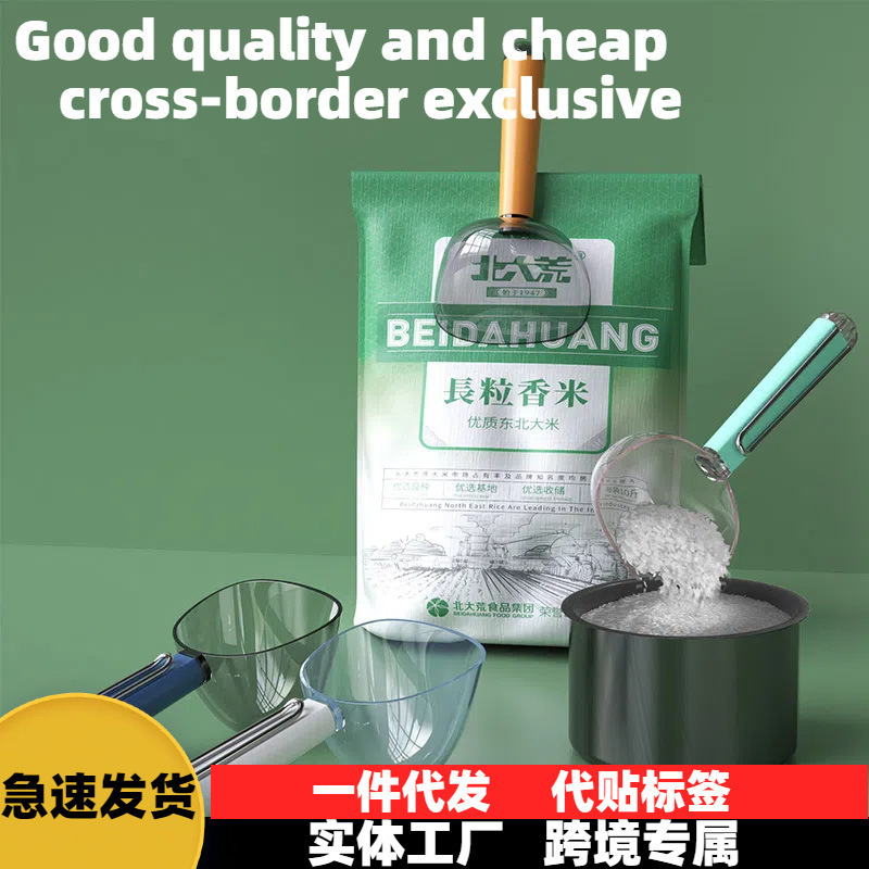 舀米勺多功能厨房家用零食封口夹量勺食品五谷杂粮勺子跨境挖面勺|undefined